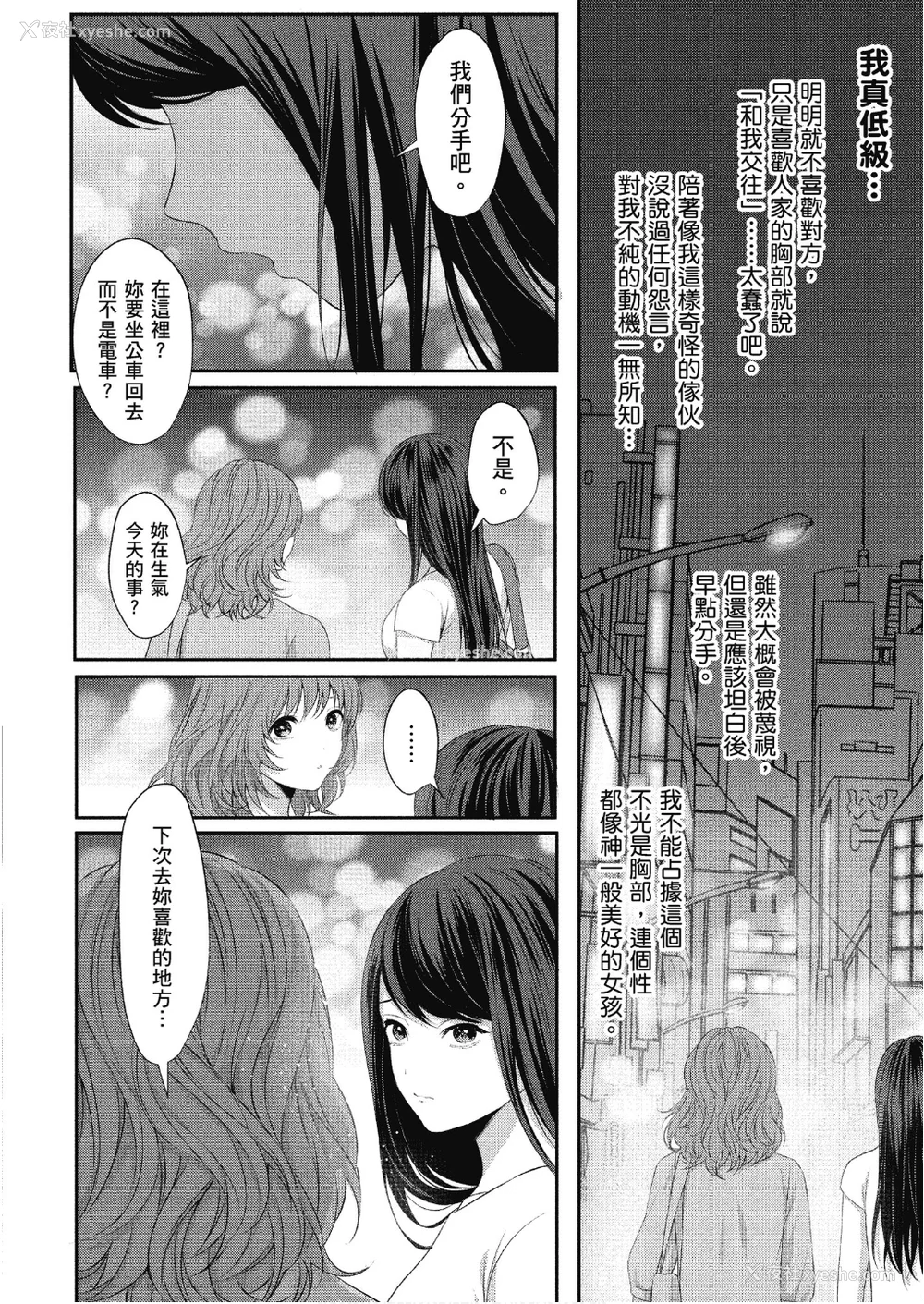 123P - [アンソロジー] おっぱい百合アンソロジー