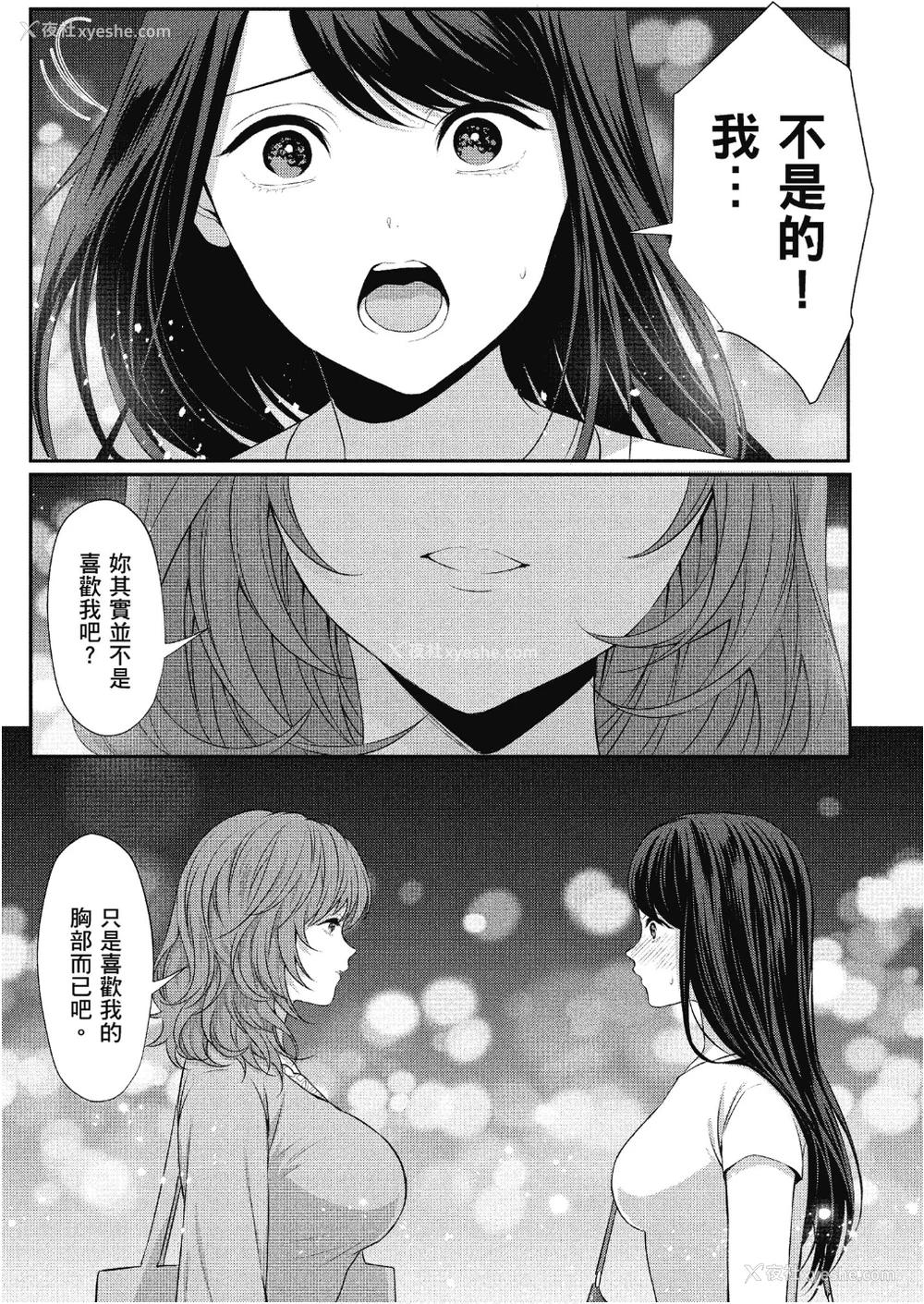 124P - [アンソロジー] おっぱい百合アンソロジー
