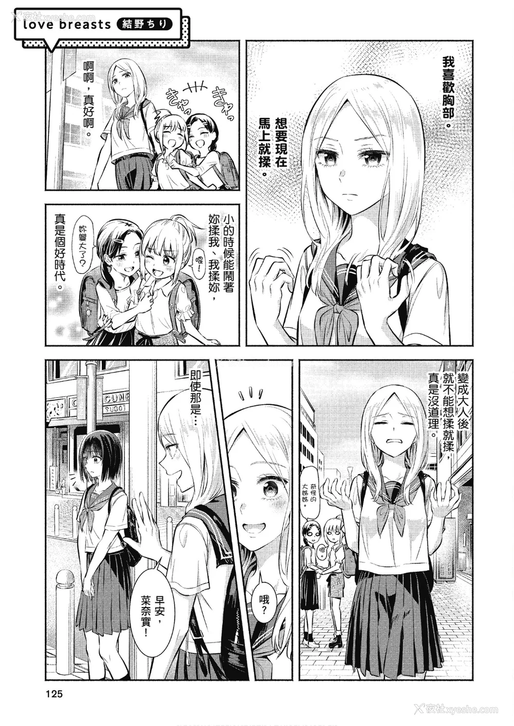 126P - [アンソロジー] おっぱい百合アンソロジー