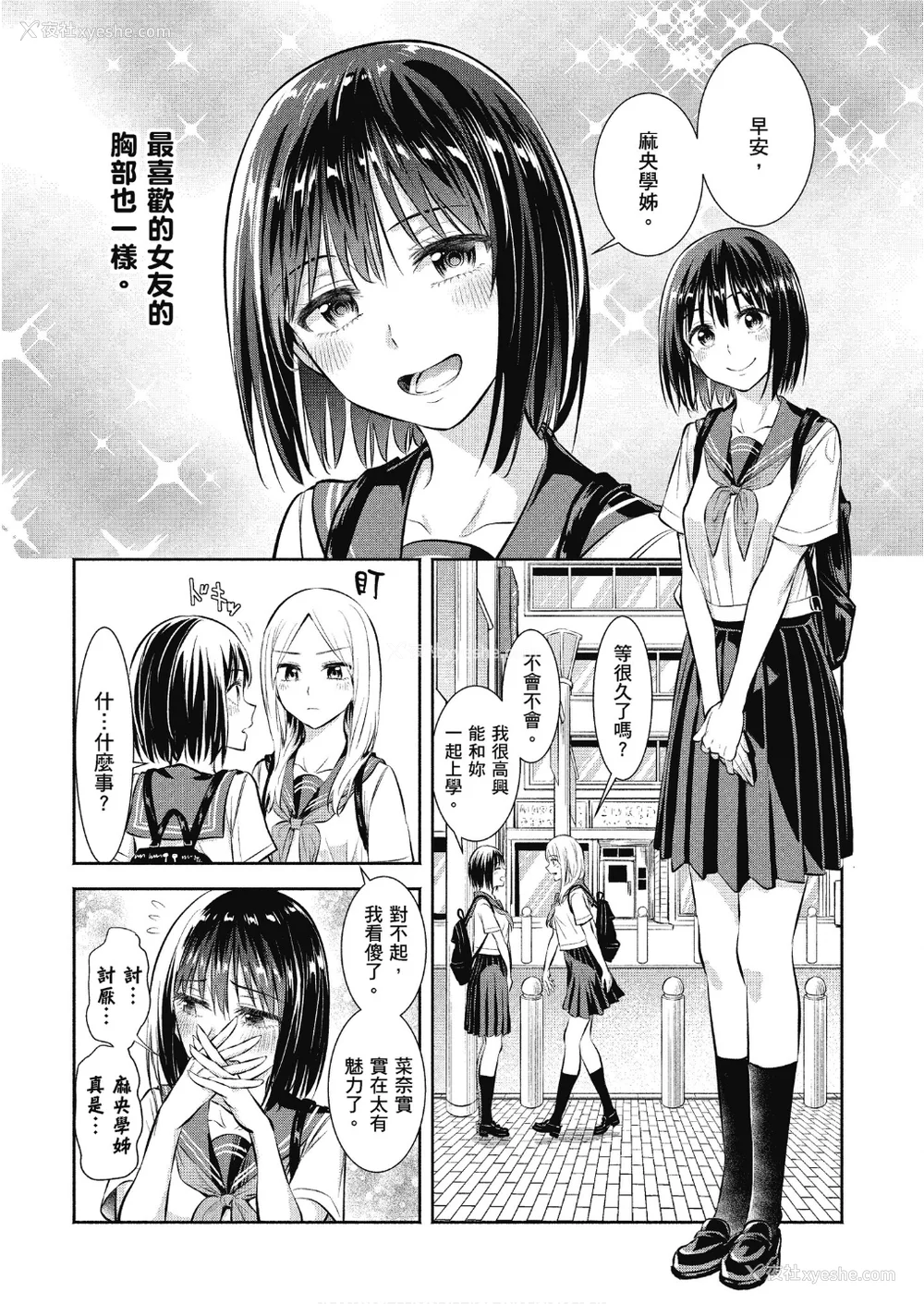 127P - [アンソロジー] おっぱい百合アンソロジー