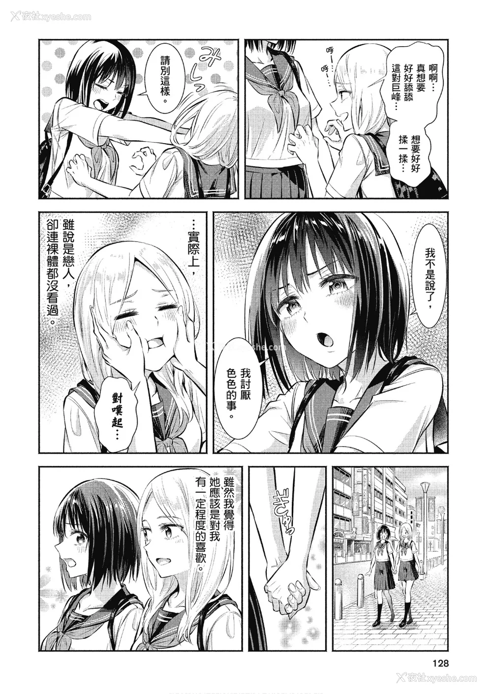 129P - [アンソロジー] おっぱい百合アンソロジー