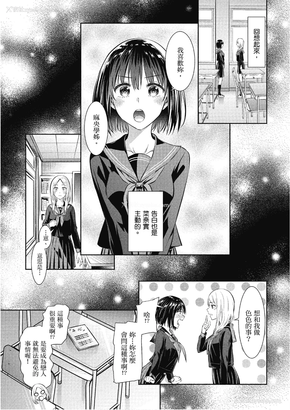 130P - [アンソロジー] おっぱい百合アンソロジー