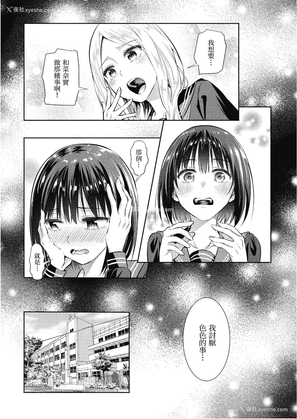 131P - [アンソロジー] おっぱい百合アンソロジー