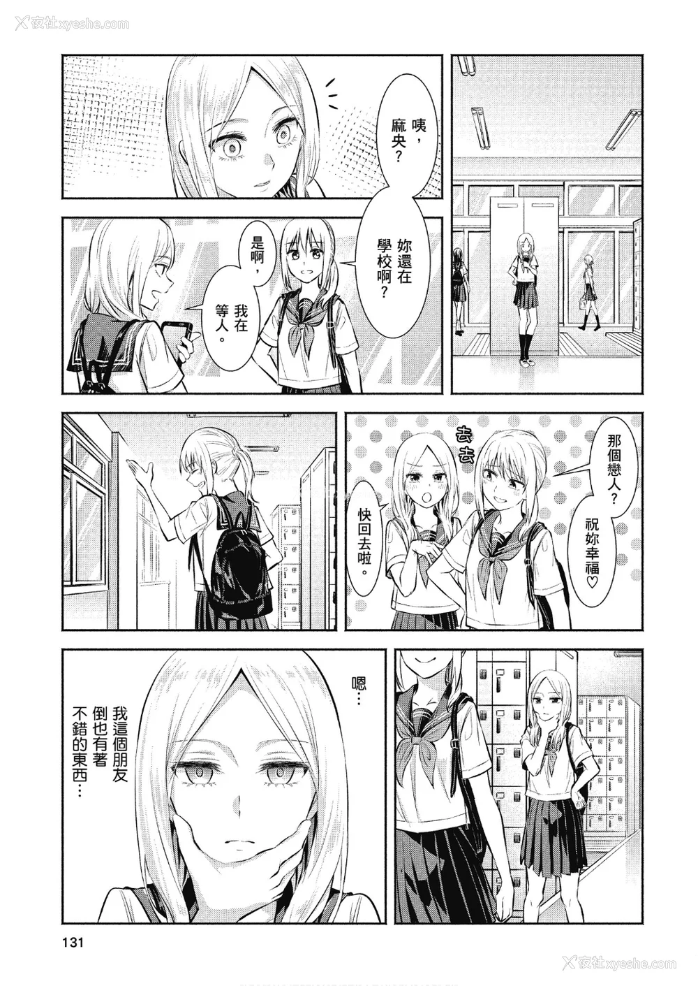132P - [アンソロジー] おっぱい百合アンソロジー