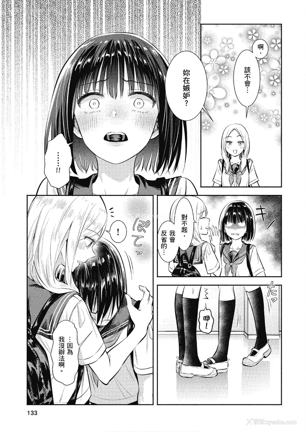 134P - [アンソロジー] おっぱい百合アンソロジー