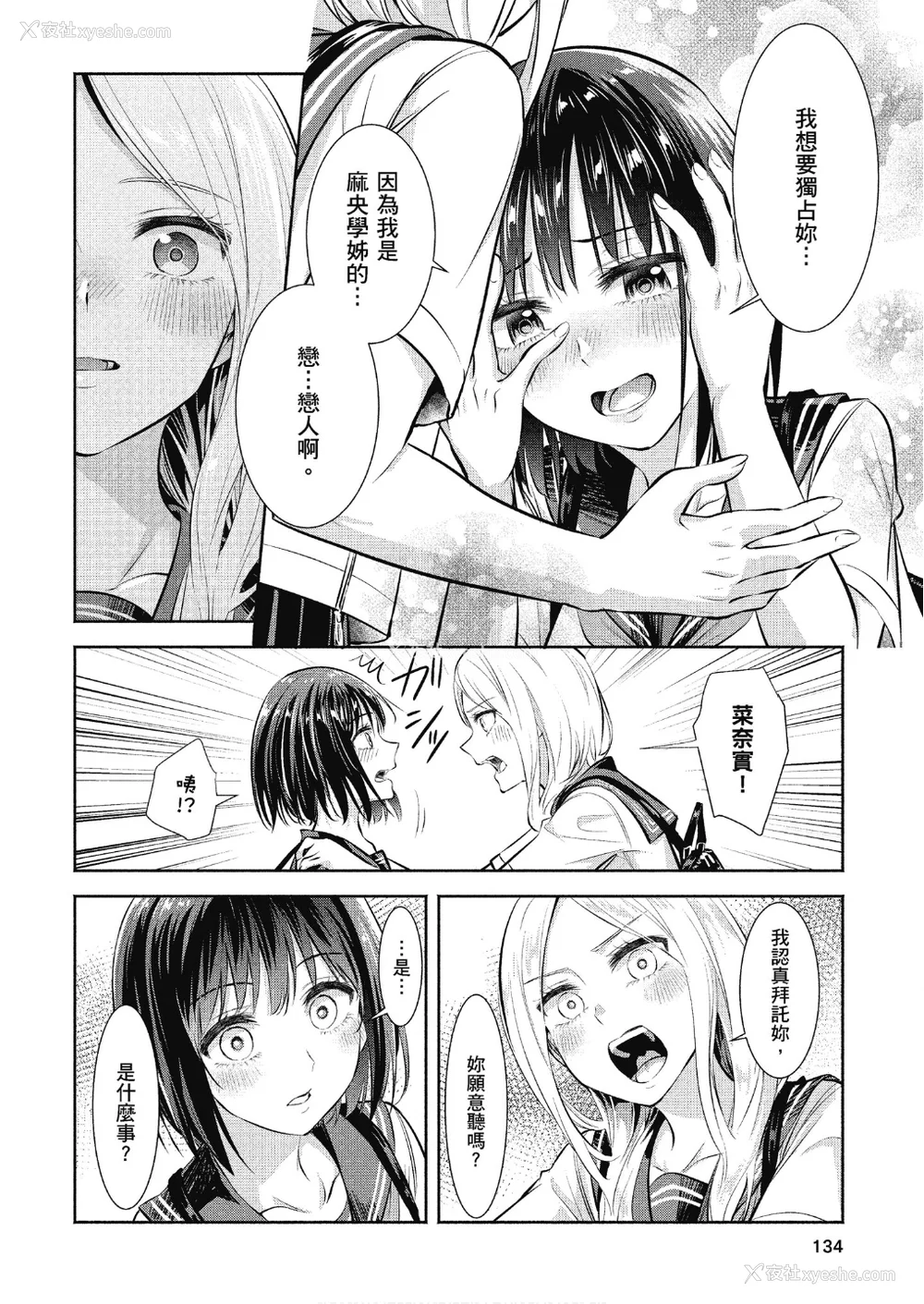 135P - [アンソロジー] おっぱい百合アンソロジー