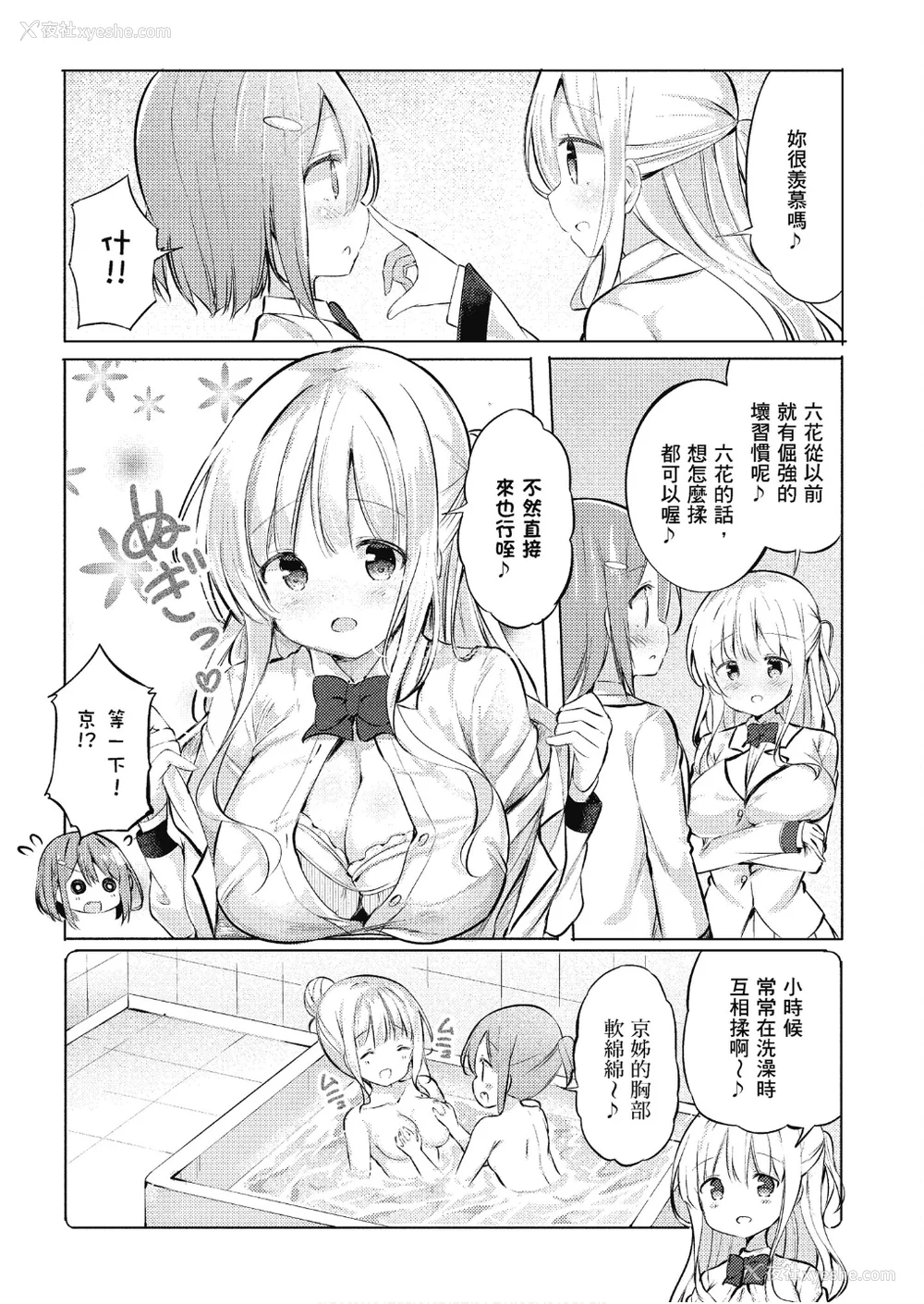 13P - [アンソロジー] おっぱい百合アンソロジー