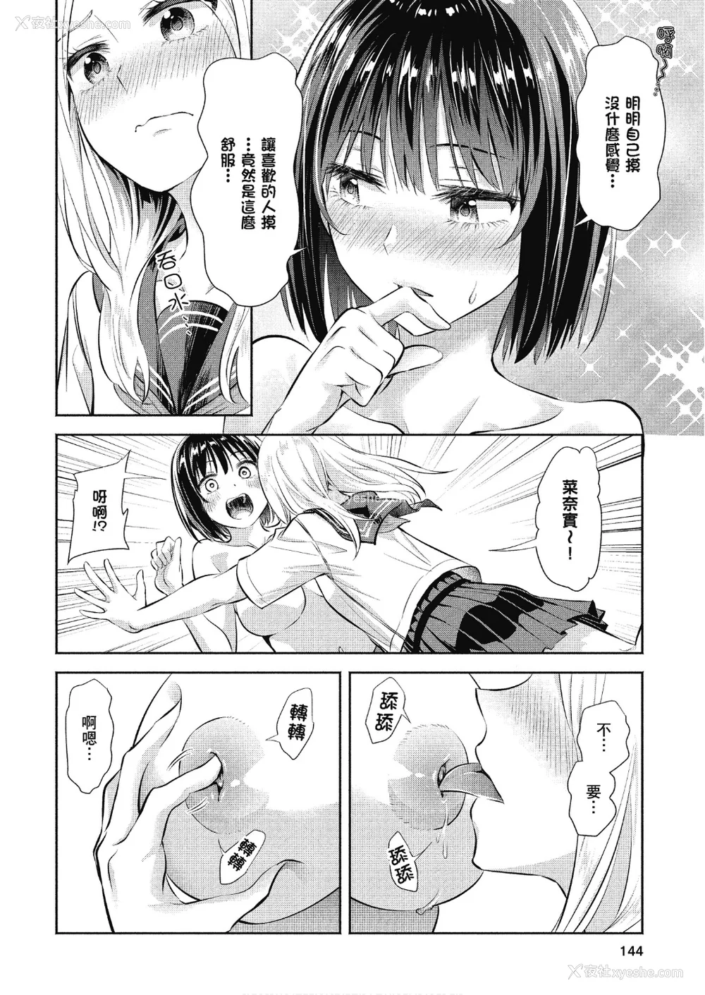145P - [アンソロジー] おっぱい百合アンソロジー