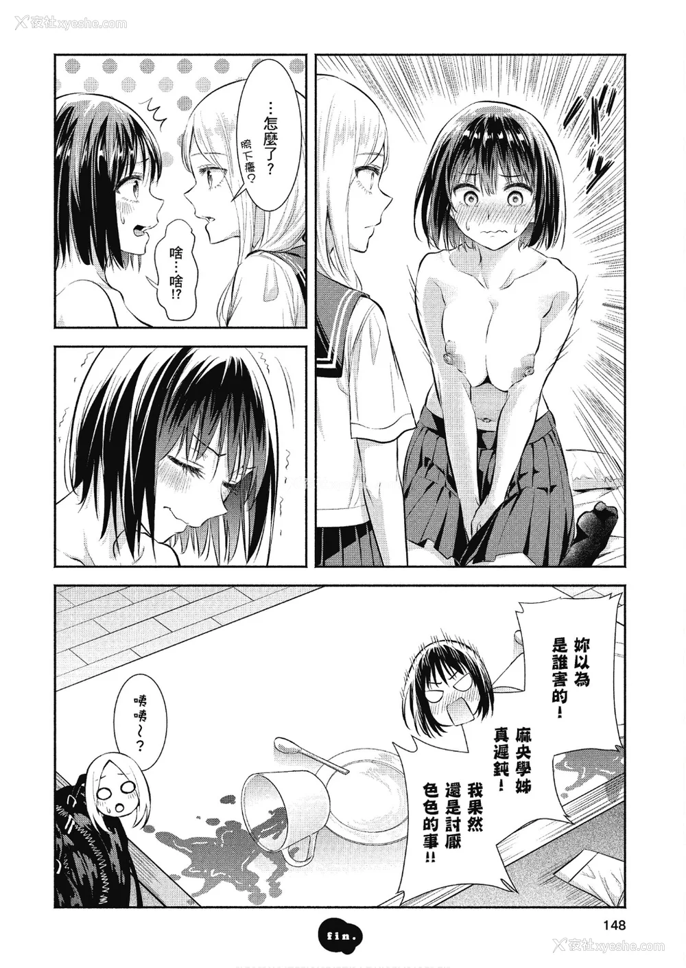 149P - [アンソロジー] おっぱい百合アンソロジー