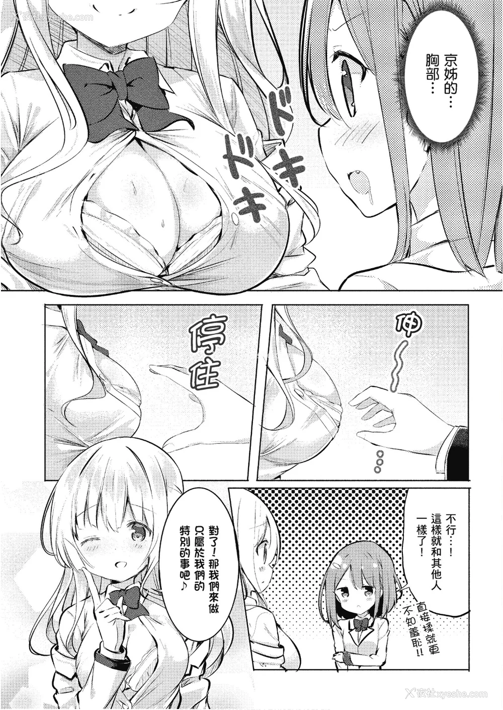 14P - [アンソロジー] おっぱい百合アンソロジー