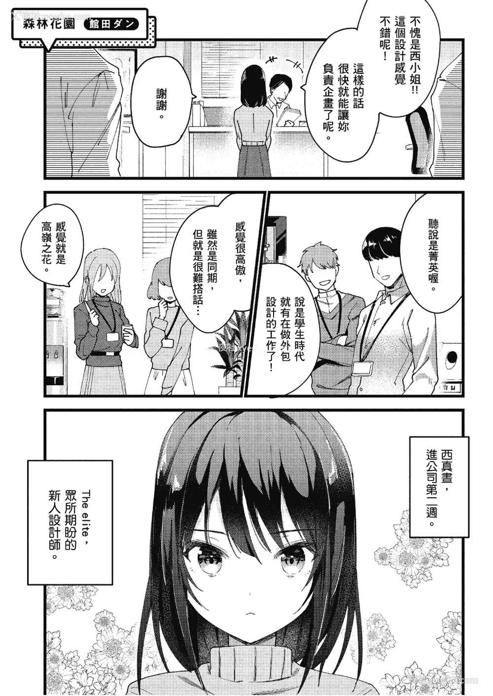 150P - [アンソロジー] おっぱい百合アンソロジー