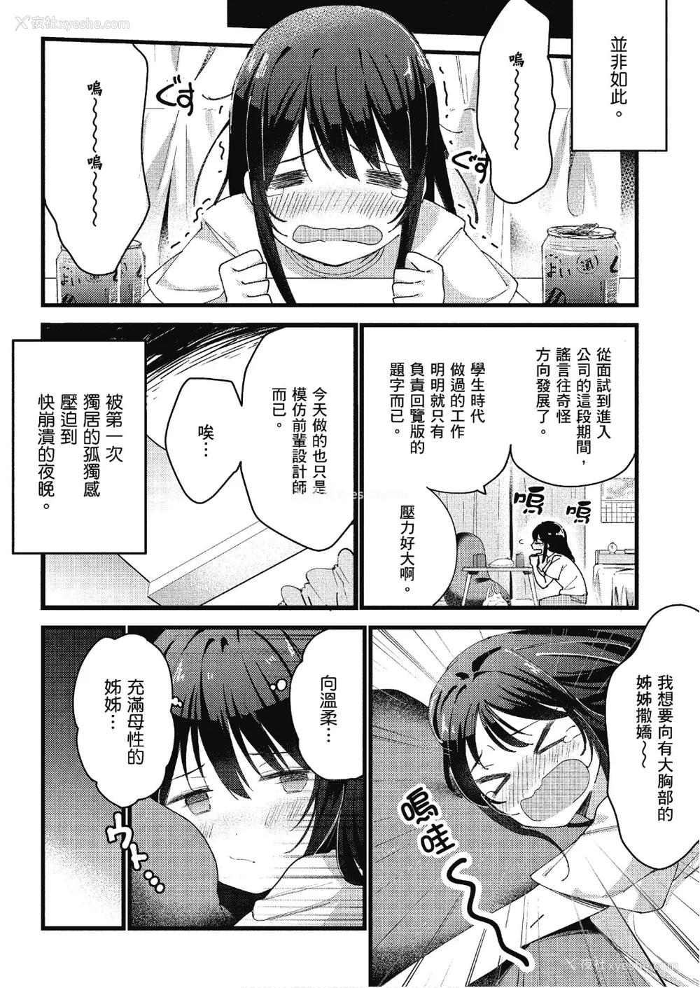 151P - [アンソロジー] おっぱい百合アンソロジー