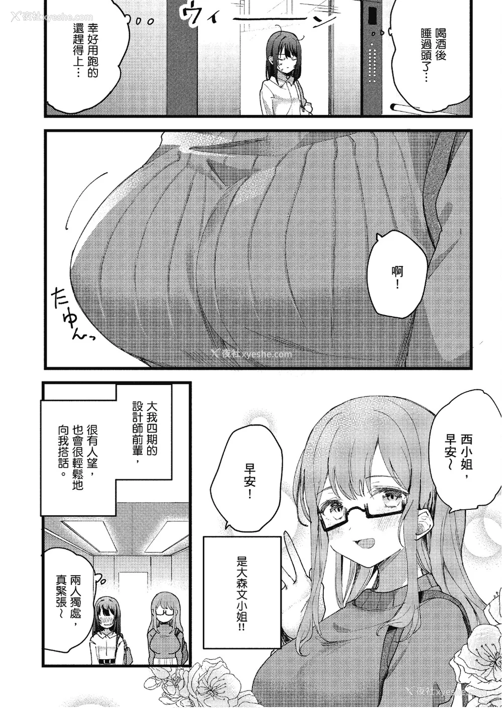 152P - [アンソロジー] おっぱい百合アンソロジー
