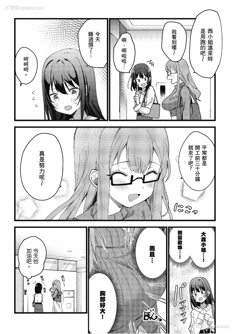 153P - [アンソロジー] おっぱい百合アンソロジー