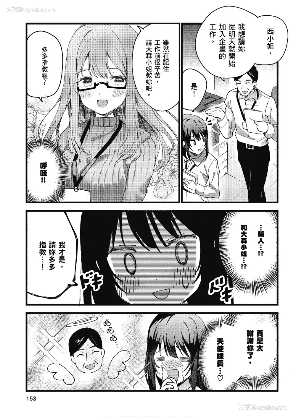 154P - [アンソロジー] おっぱい百合アンソロジー