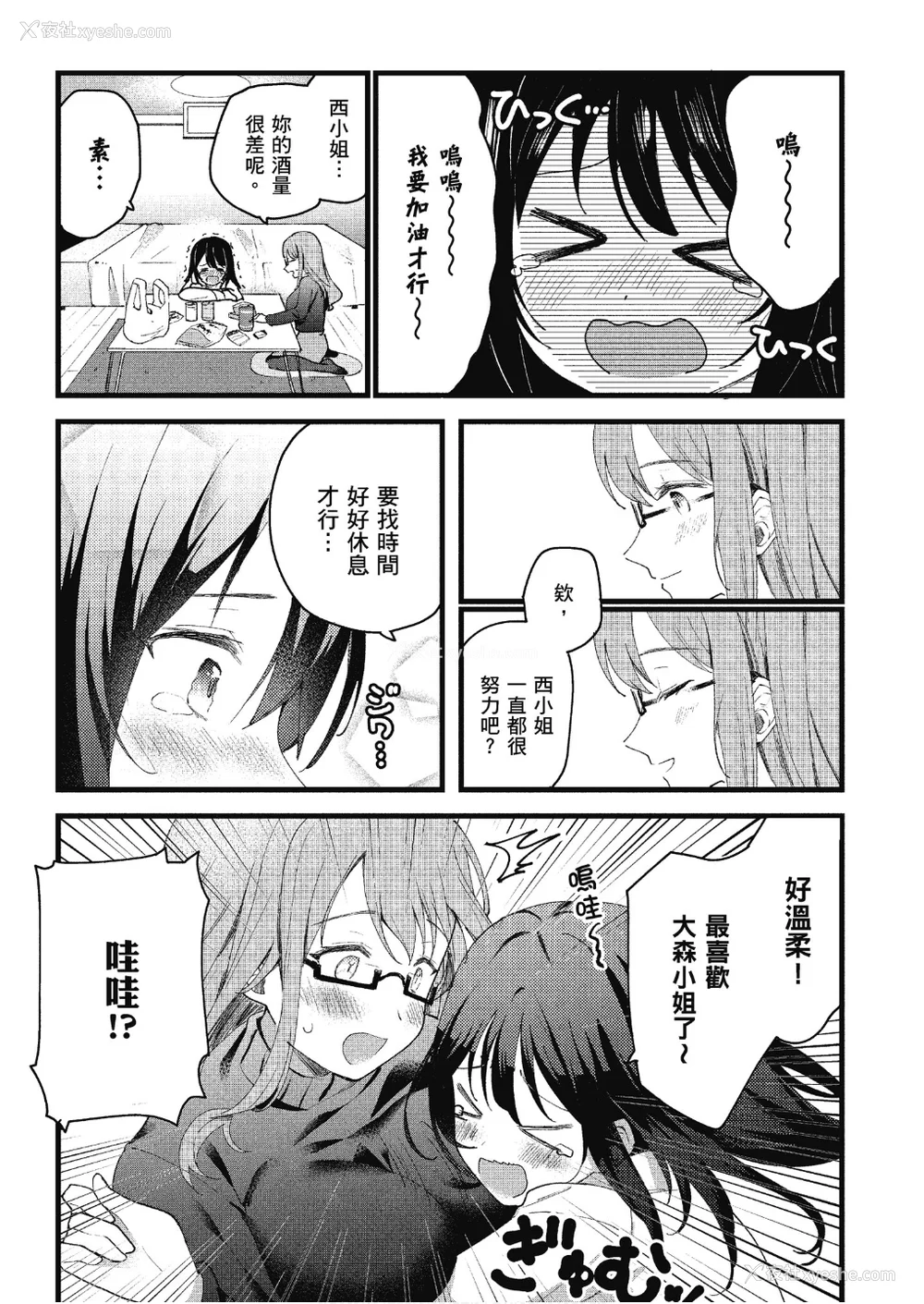 157P - [アンソロジー] おっぱい百合アンソロジー