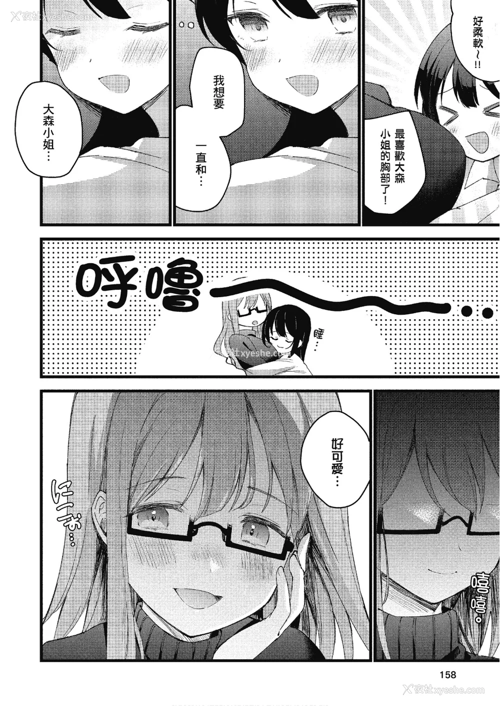 159P - [アンソロジー] おっぱい百合アンソロジー