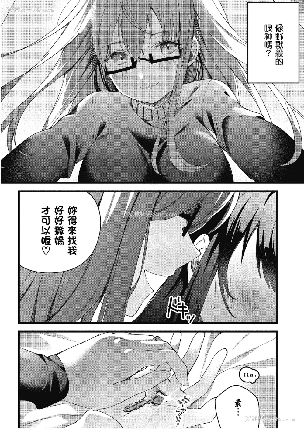 161P - [アンソロジー] おっぱい百合アンソロジー