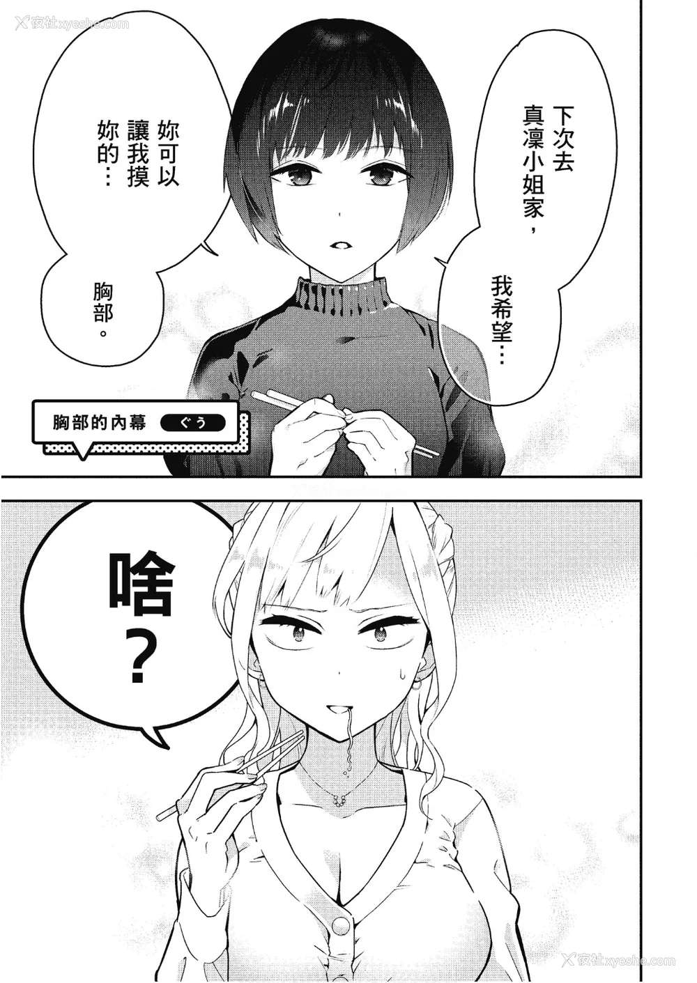 162P - [アンソロジー] おっぱい百合アンソロジー