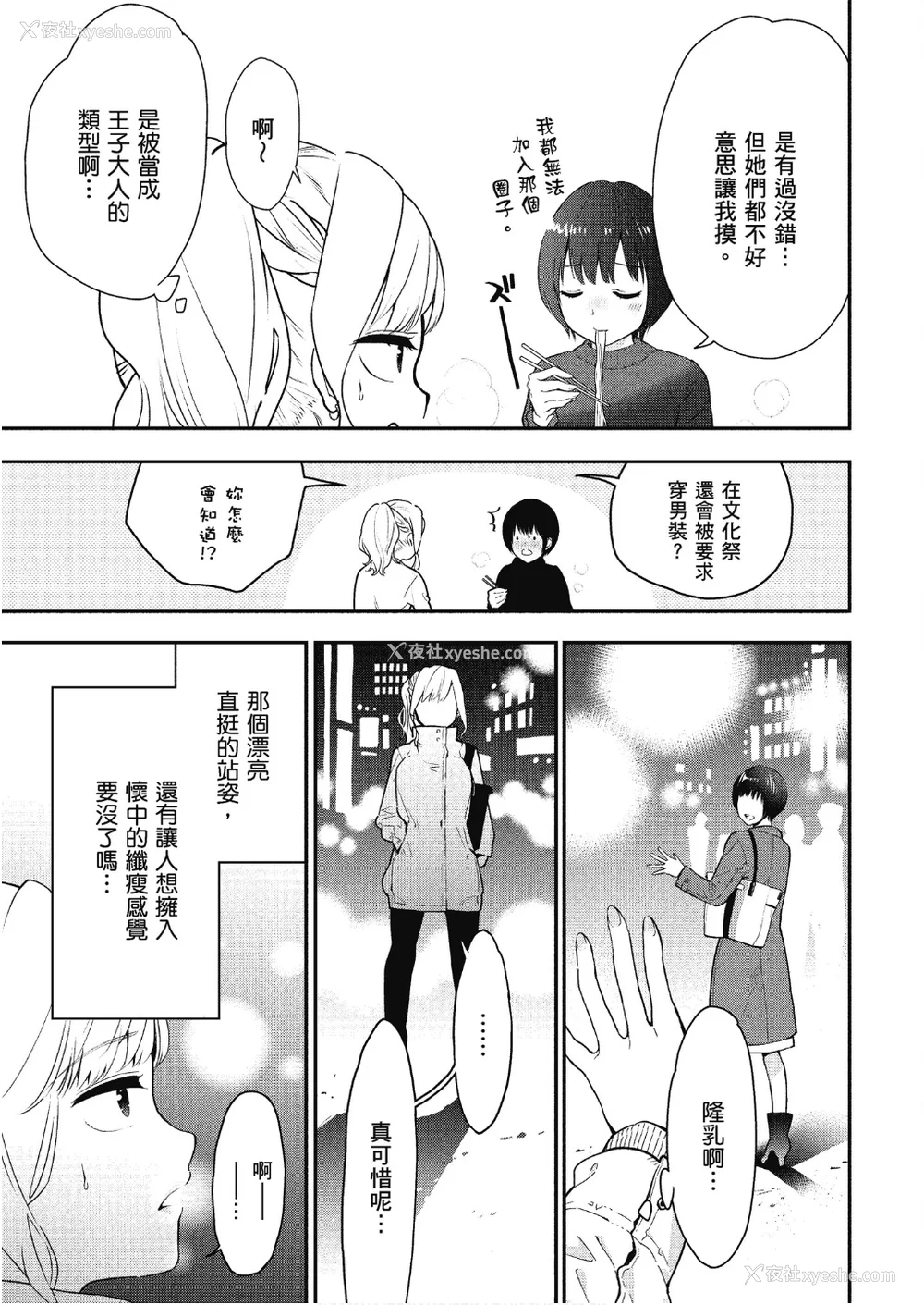 164P - [アンソロジー] おっぱい百合アンソロジー