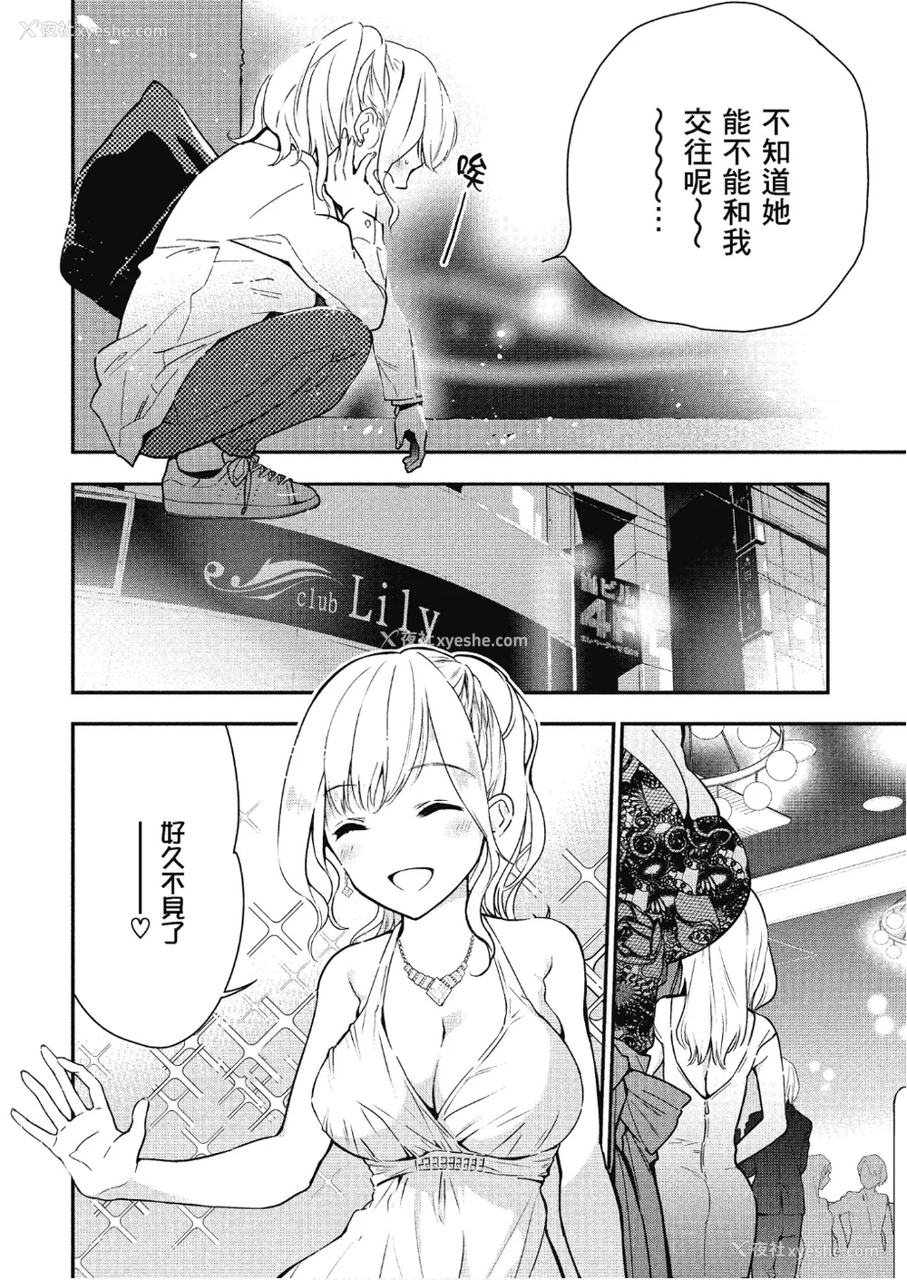 165P - [アンソロジー] おっぱい百合アンソロジー
