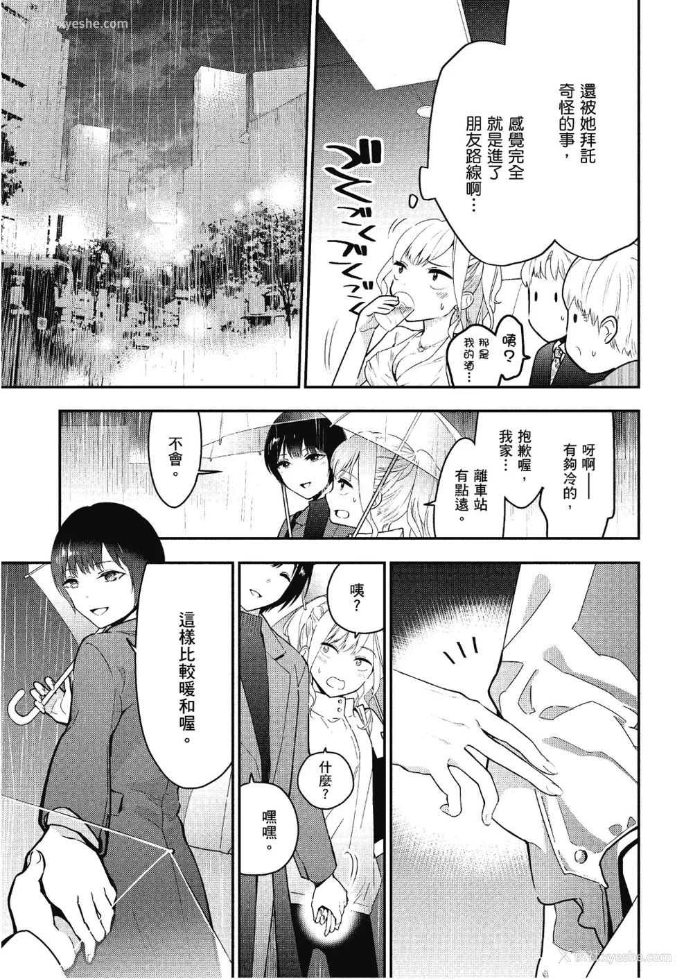 168P - [アンソロジー] おっぱい百合アンソロジー
