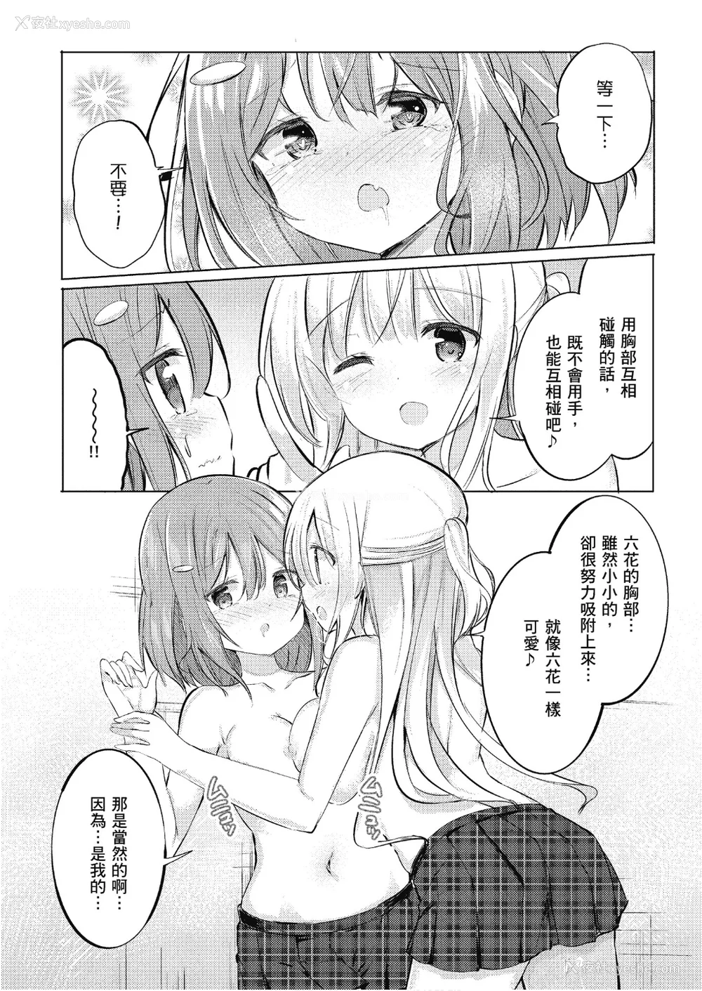 16P - [アンソロジー] おっぱい百合アンソロジー