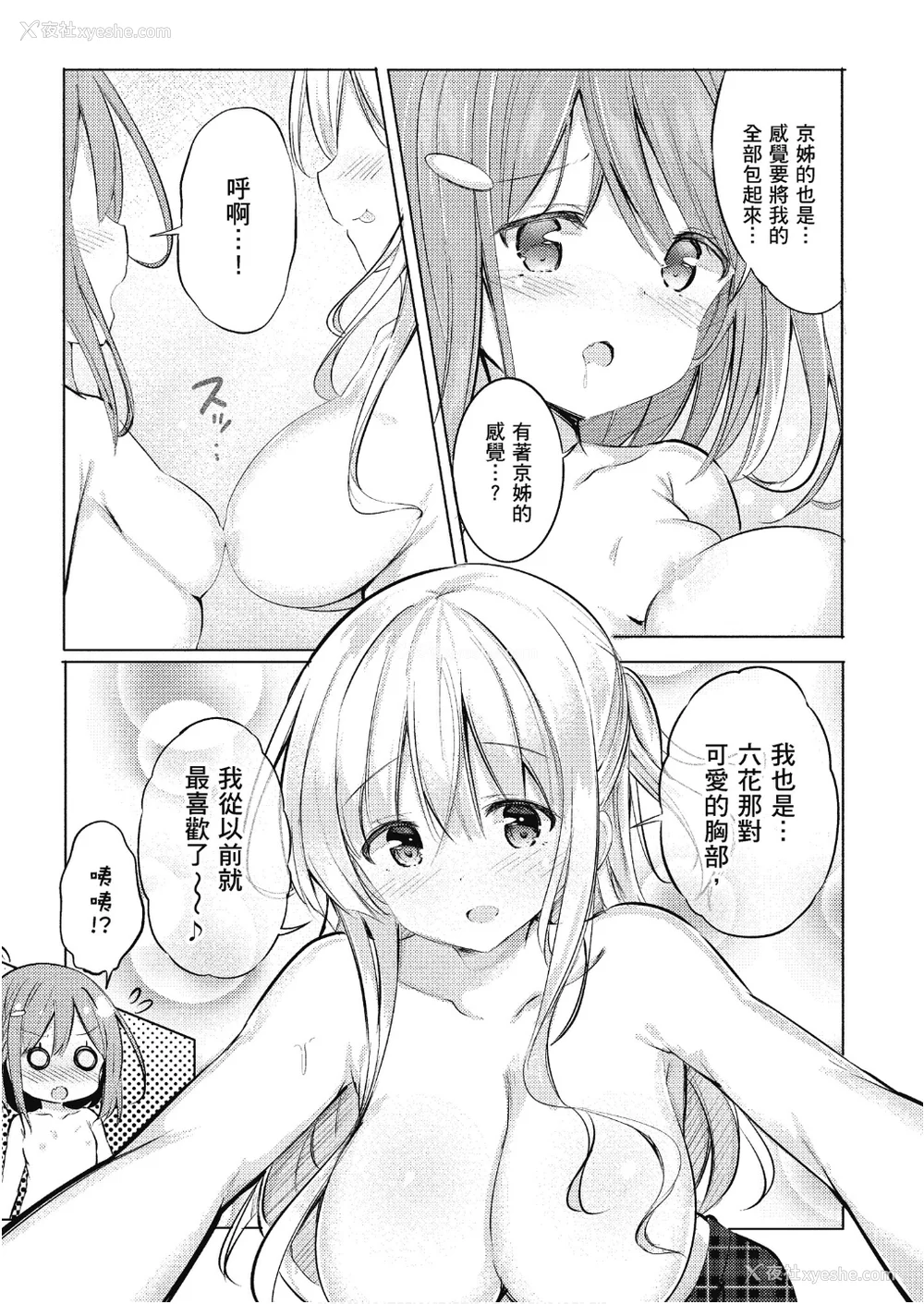 17P - [アンソロジー] おっぱい百合アンソロジー