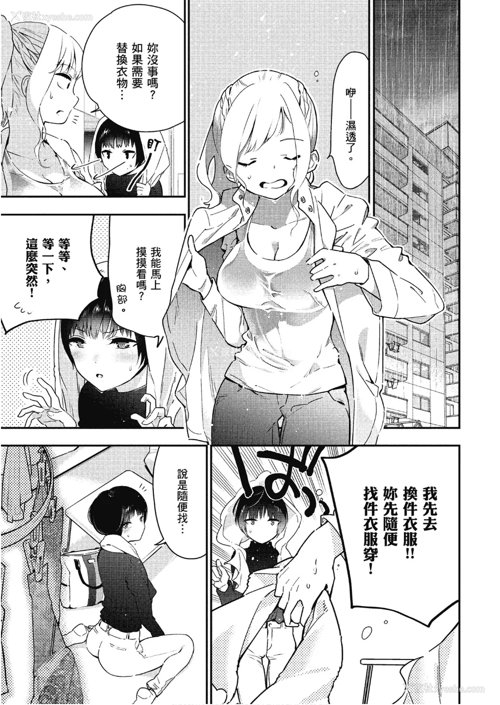 170P - [アンソロジー] おっぱい百合アンソロジー