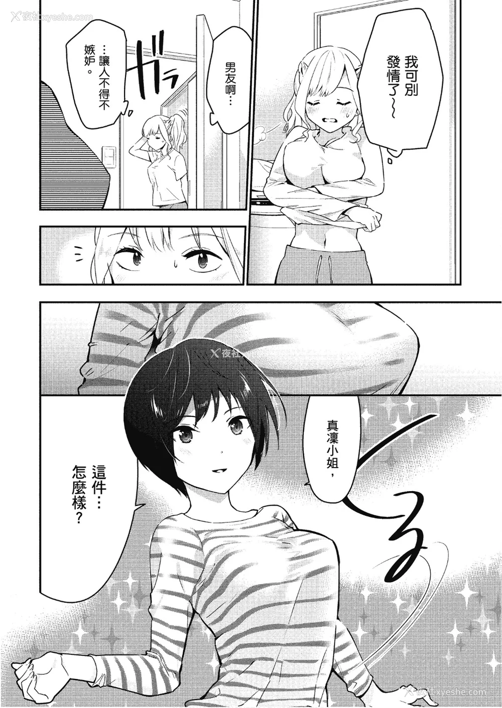 171P - [アンソロジー] おっぱい百合アンソロジー