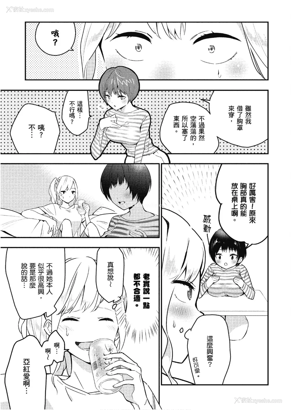 172P - [アンソロジー] おっぱい百合アンソロジー