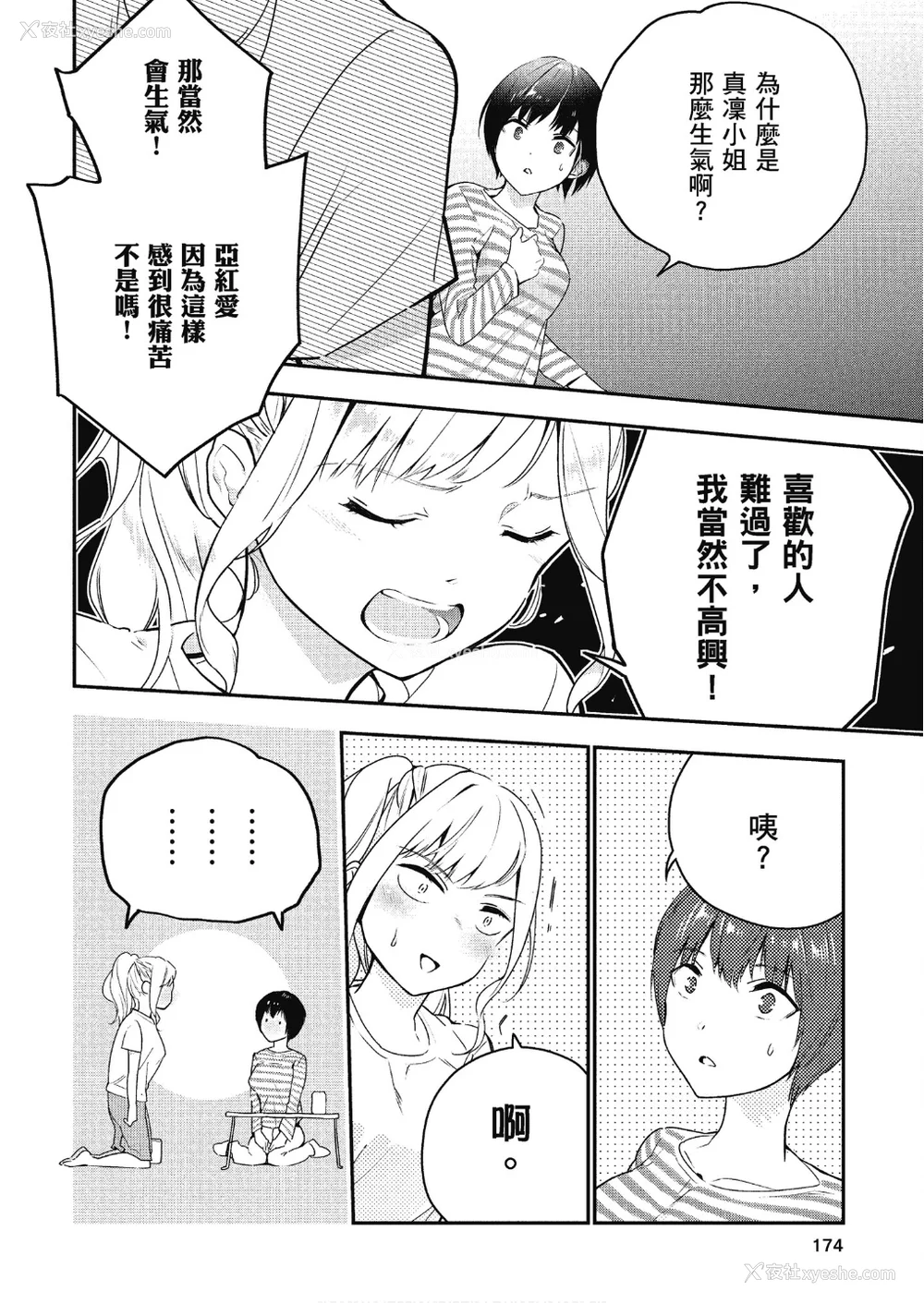 175P - [アンソロジー] おっぱい百合アンソロジー