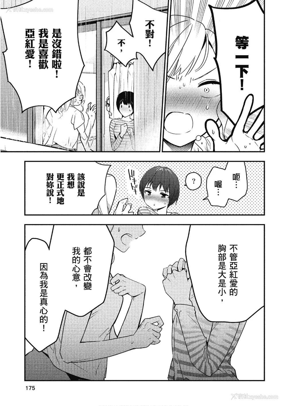 176P - [アンソロジー] おっぱい百合アンソロジー