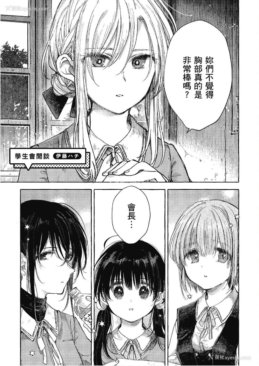 182P - [アンソロジー] おっぱい百合アンソロジー