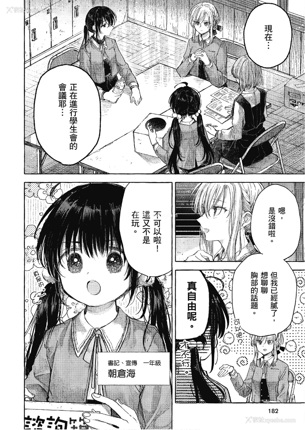 183P - [アンソロジー] おっぱい百合アンソロジー