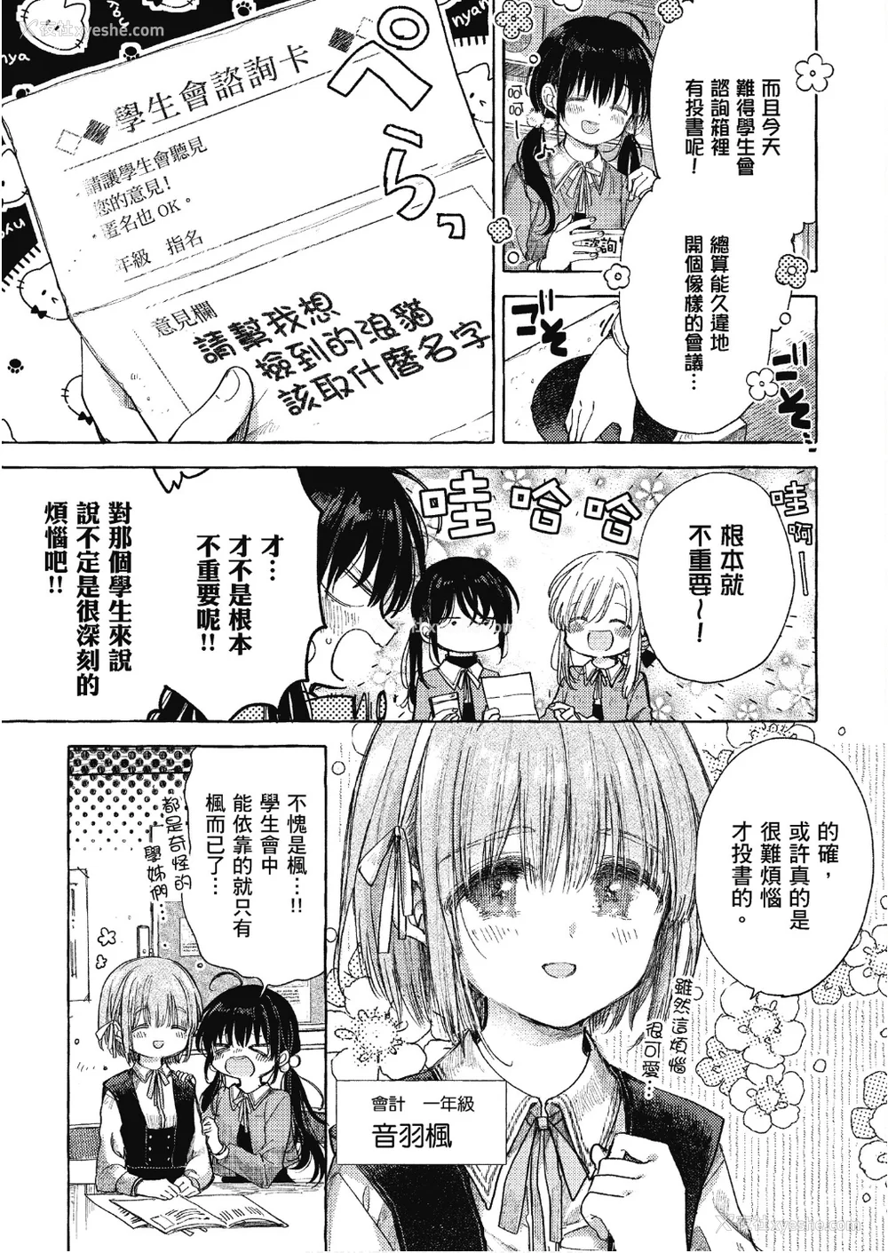 184P - [アンソロジー] おっぱい百合アンソロジー