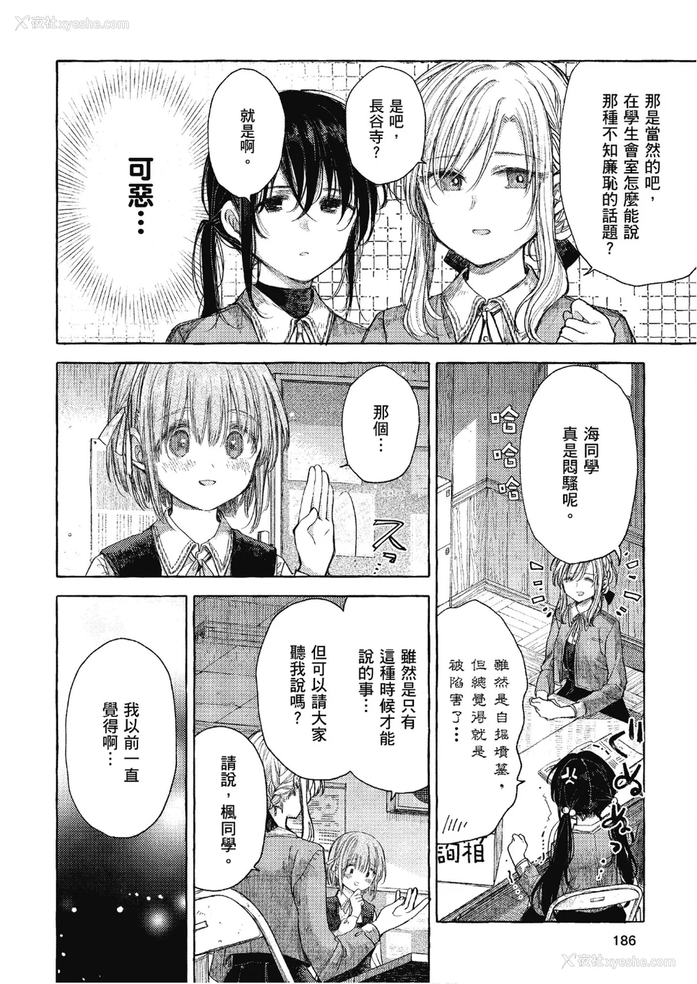 187P - [アンソロジー] おっぱい百合アンソロジー