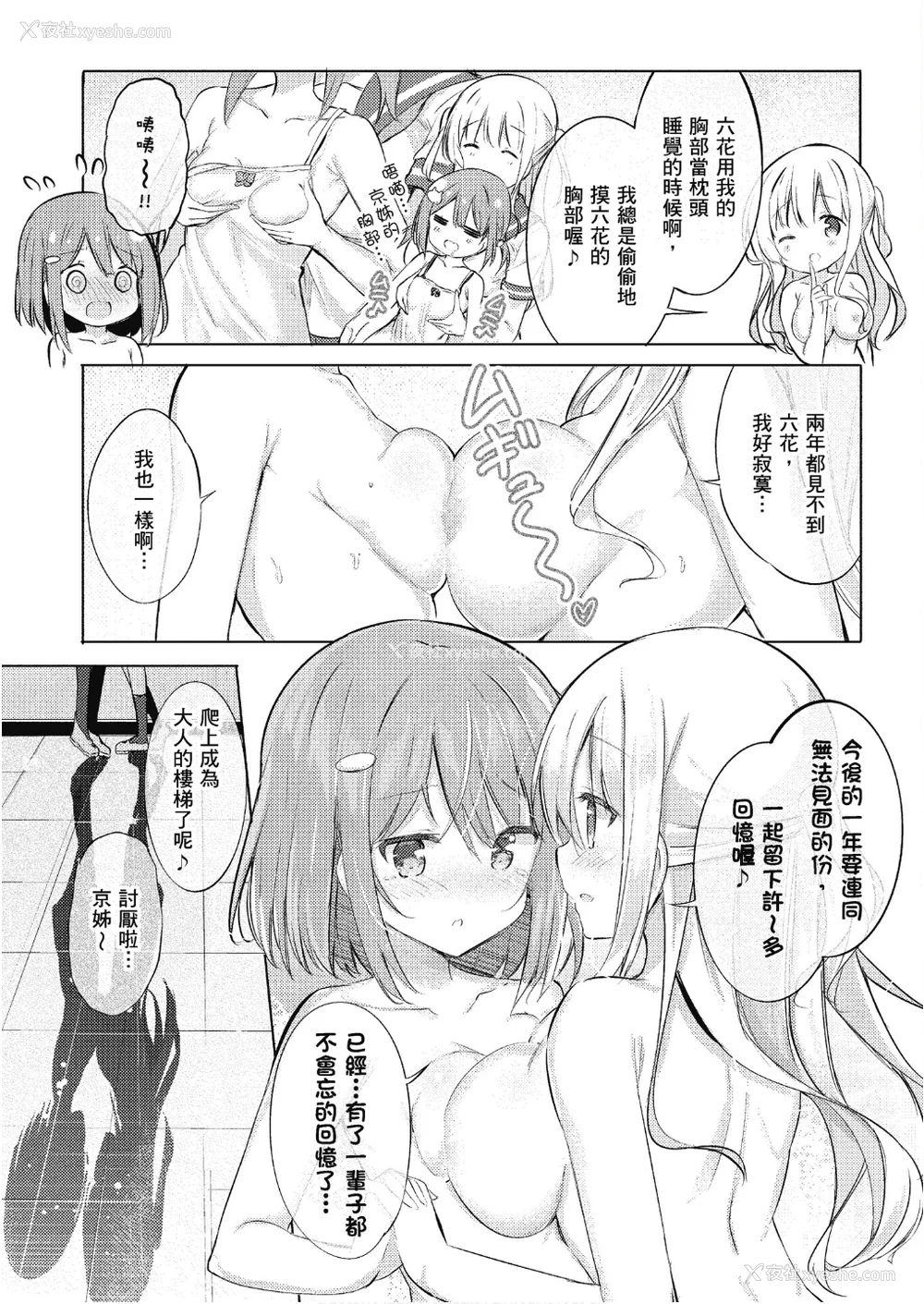18P - [アンソロジー] おっぱい百合アンソロジー
