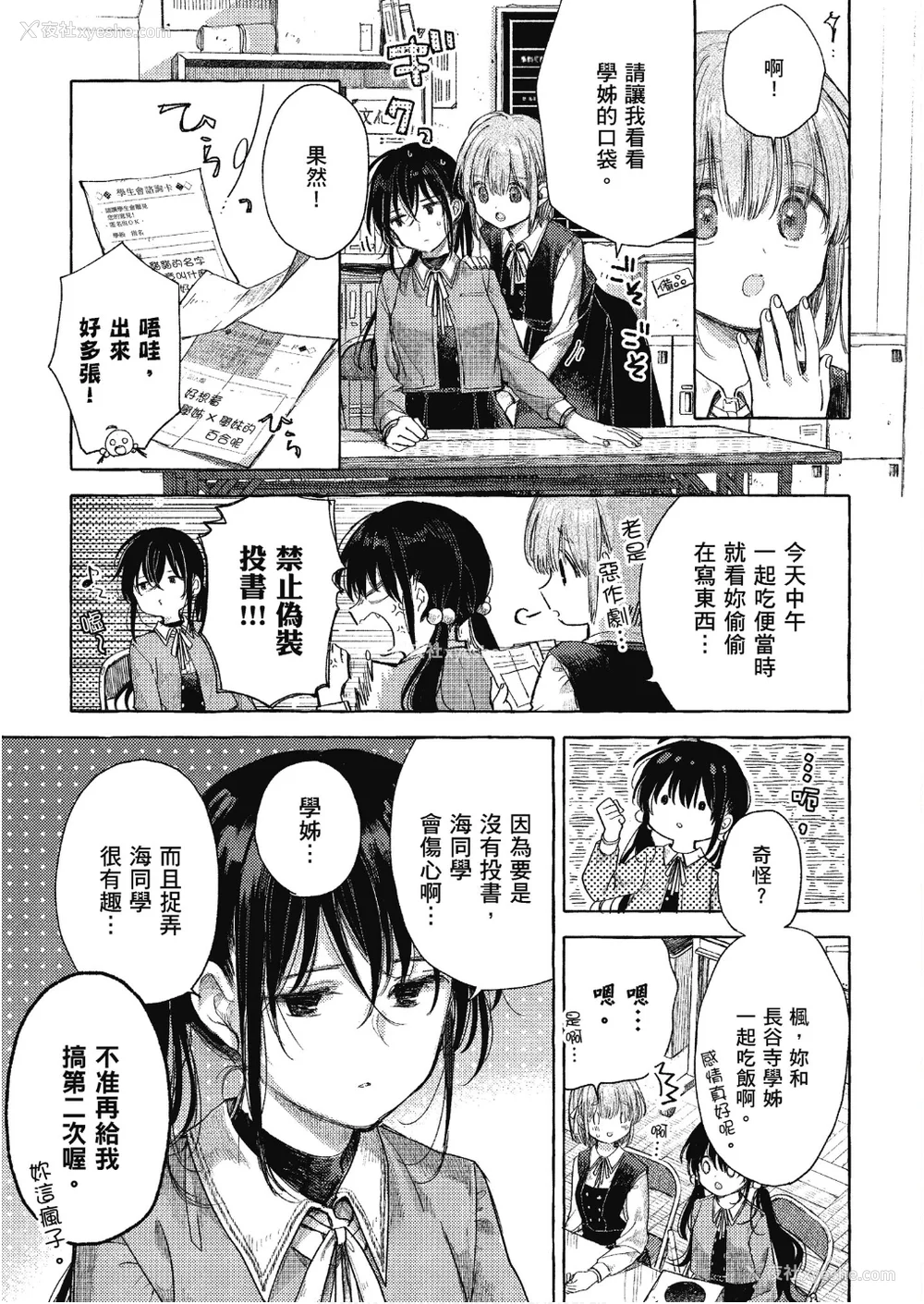 190P - [アンソロジー] おっぱい百合アンソロジー