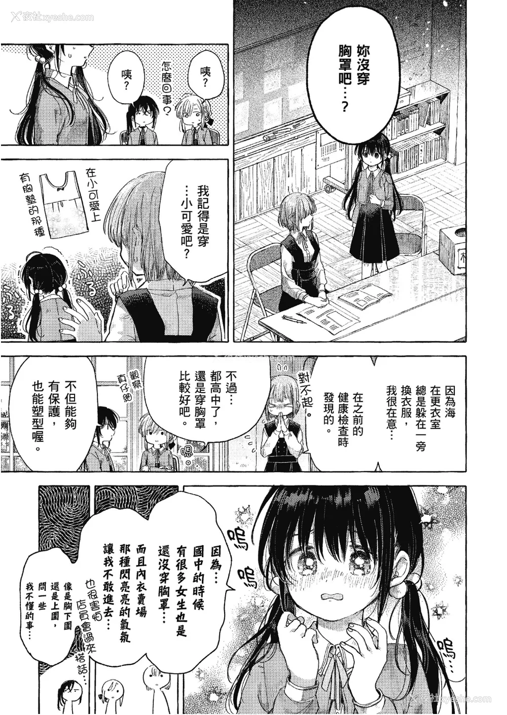 192P - [アンソロジー] おっぱい百合アンソロジー