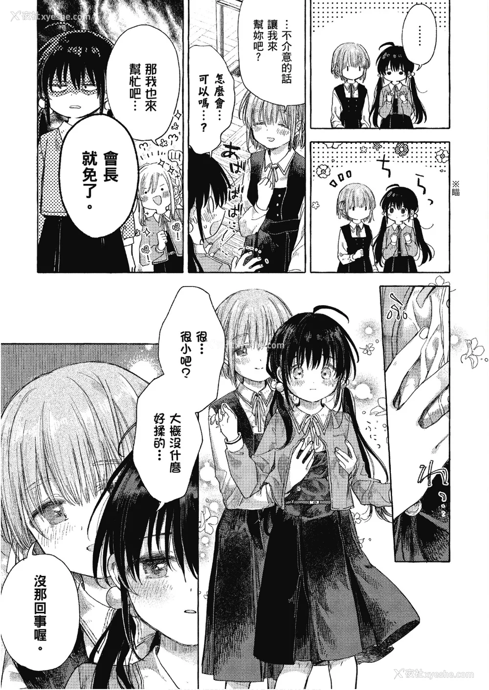 194P - [アンソロジー] おっぱい百合アンソロジー