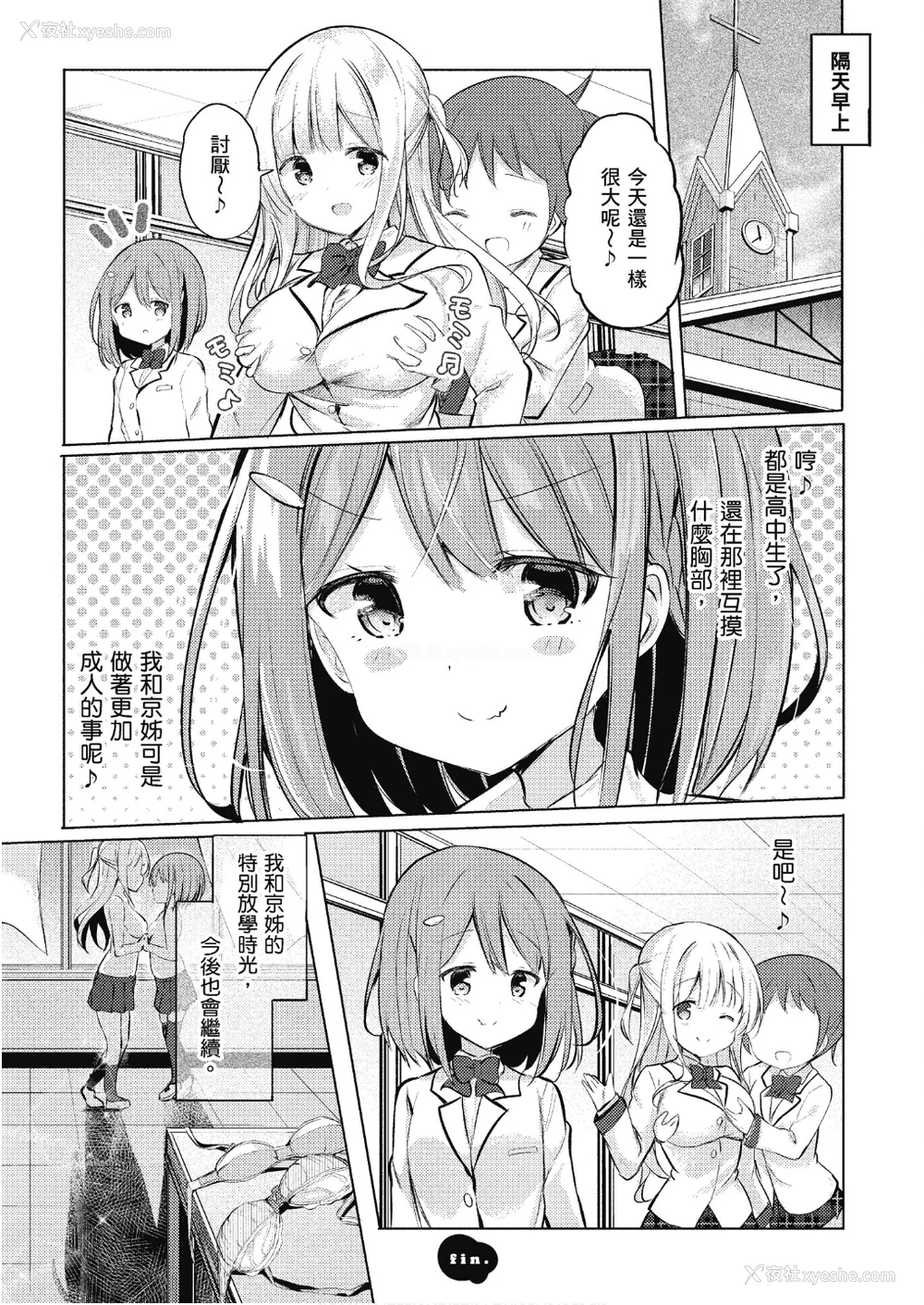 19P - [アンソロジー] おっぱい百合アンソロジー