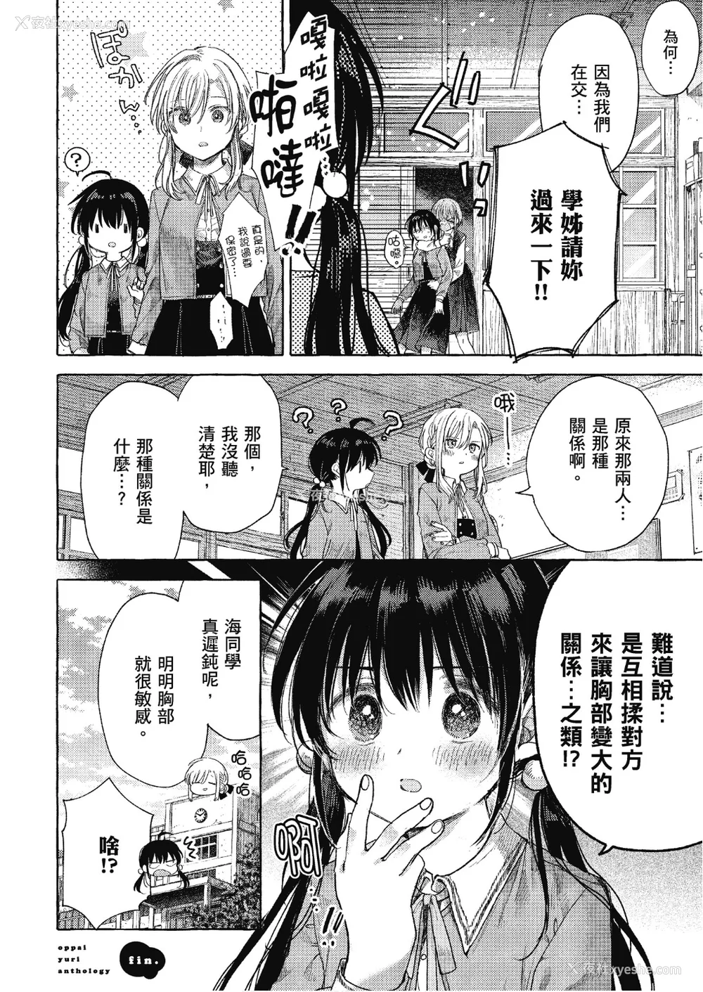 199P - [アンソロジー] おっぱい百合アンソロジー