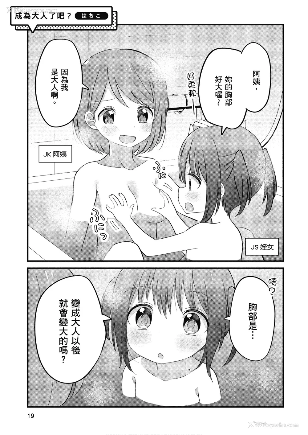 20P - [アンソロジー] おっぱい百合アンソロジー
