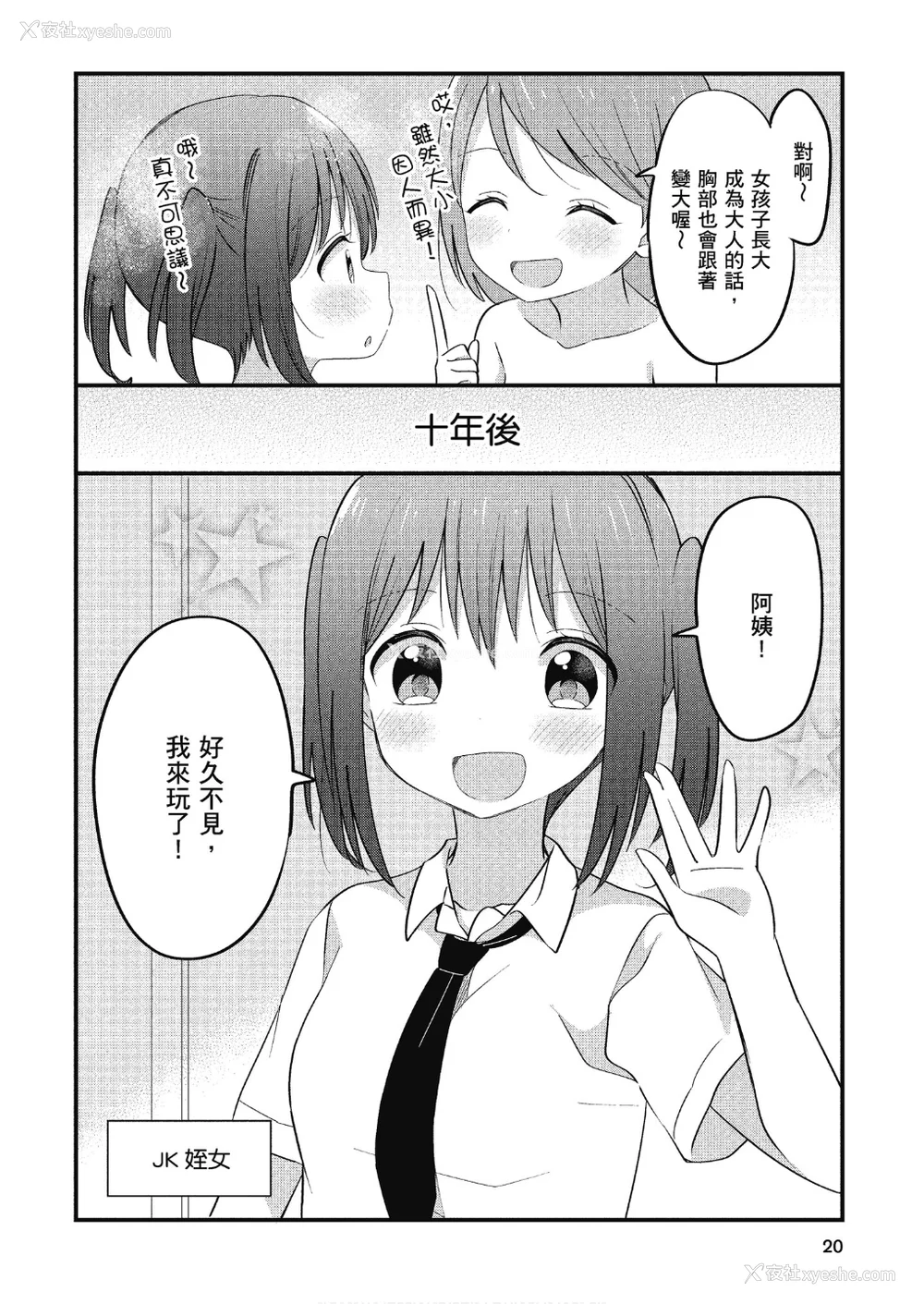 21P - [アンソロジー] おっぱい百合アンソロジー