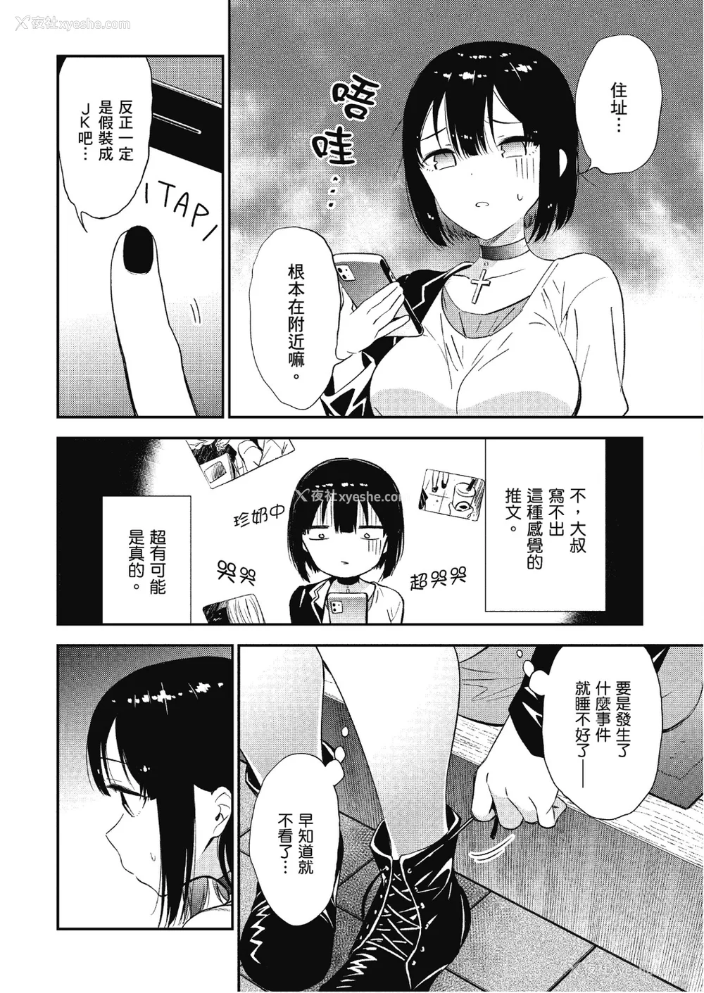 29P - [アンソロジー] おっぱい百合アンソロジー