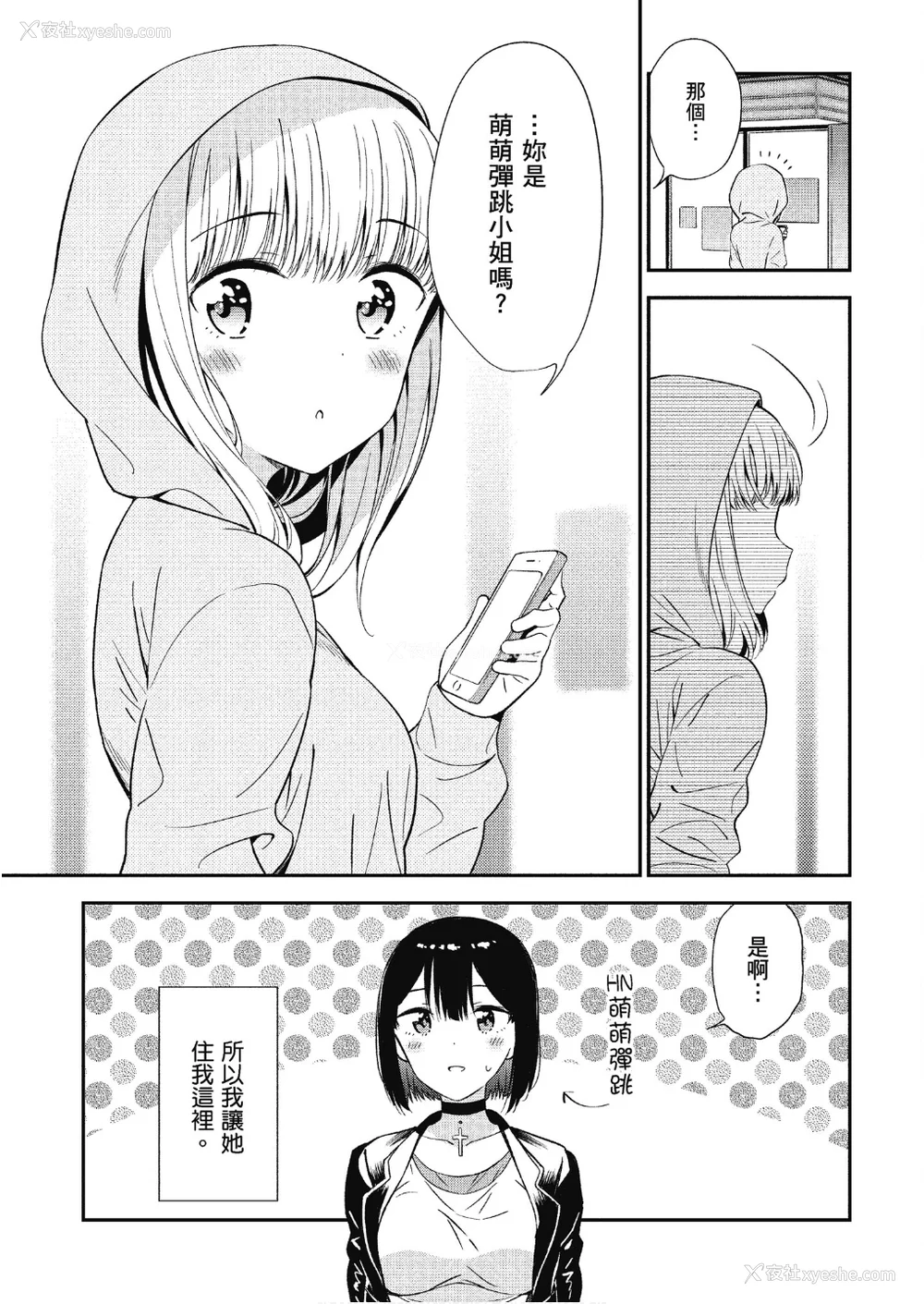 30P - [アンソロジー] おっぱい百合アンソロジー
