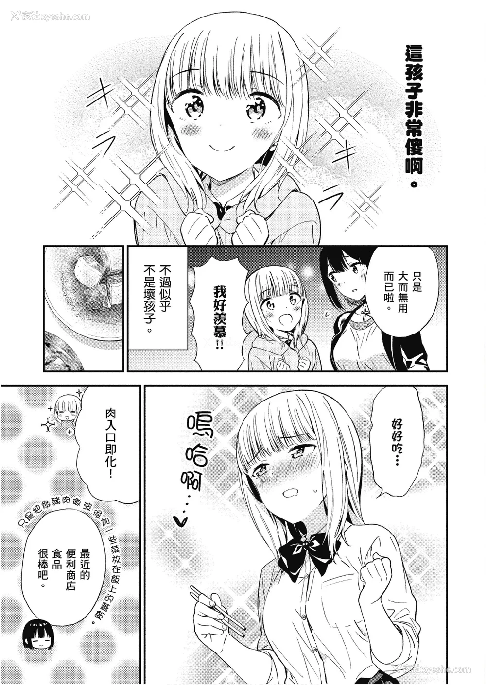 32P - [アンソロジー] おっぱい百合アンソロジー