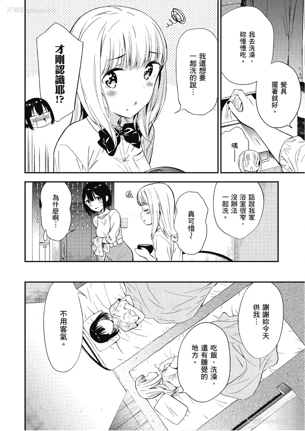 33P - [アンソロジー] おっぱい百合アンソロジー