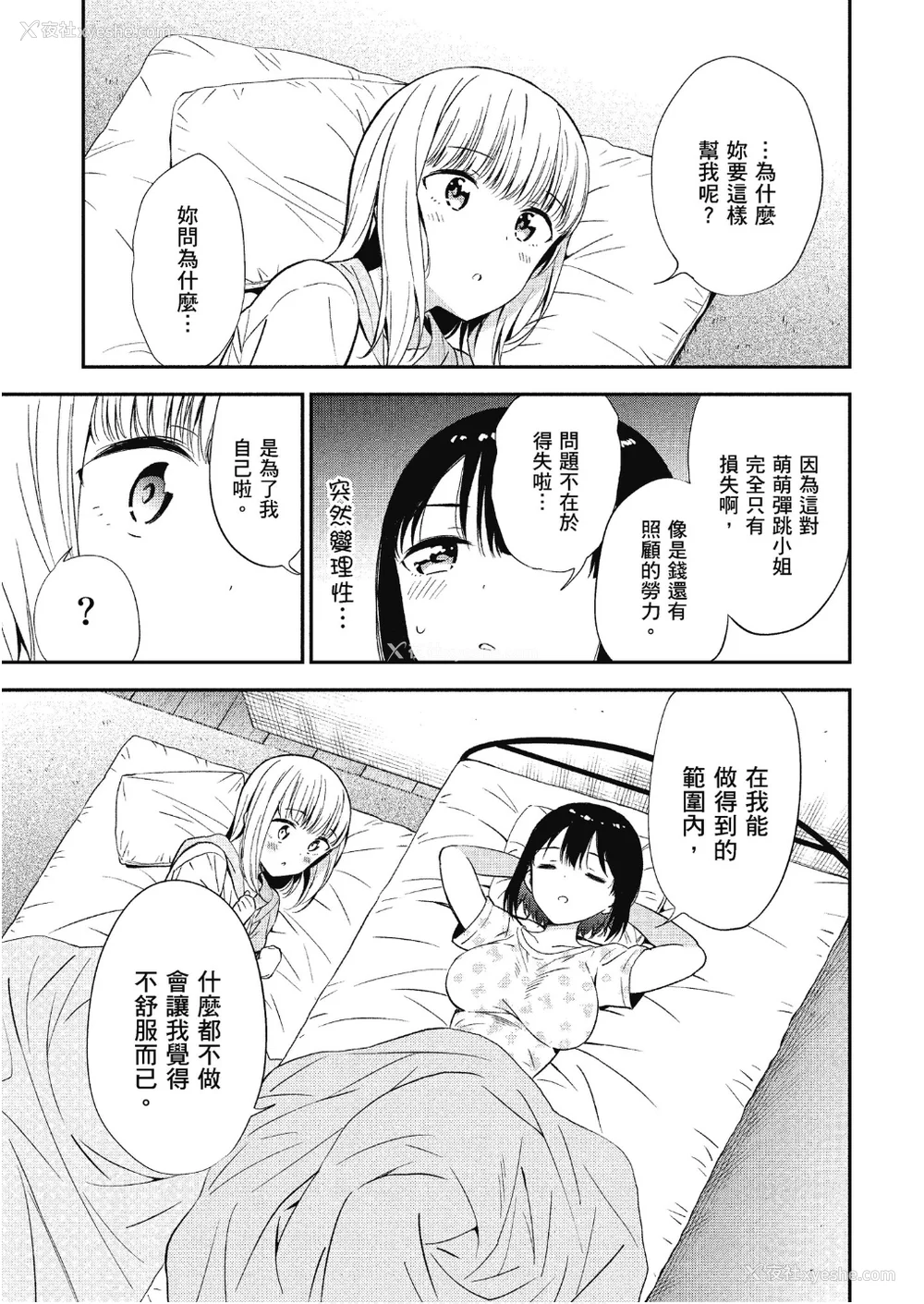 34P - [アンソロジー] おっぱい百合アンソロジー